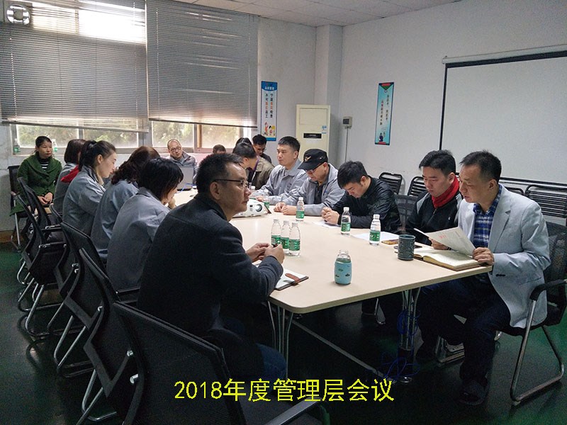 华南汇机2018年度总结大会